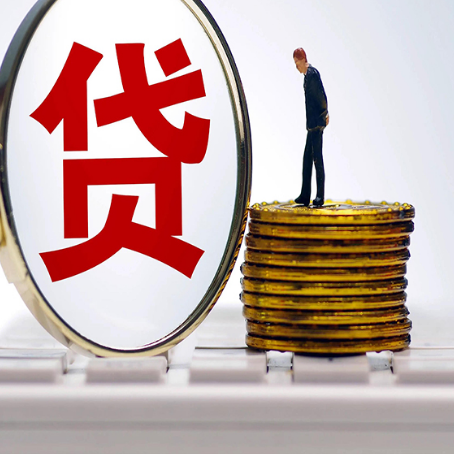 皇桐镇贷款中介公司新渝启服怎么做才划算