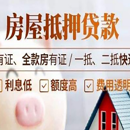 皇桐镇贷款中介公司新渝启服本地公司