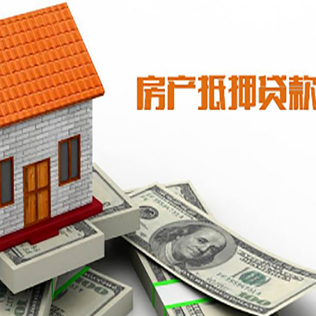 皇桐镇房产二次抵押贷款对征信要求高不高?